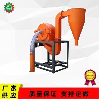 自吸粉碎機